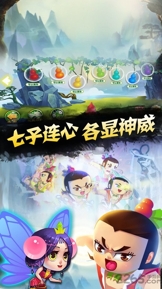 葫芦兄弟易信版 v1.0.49 安卓版 1
