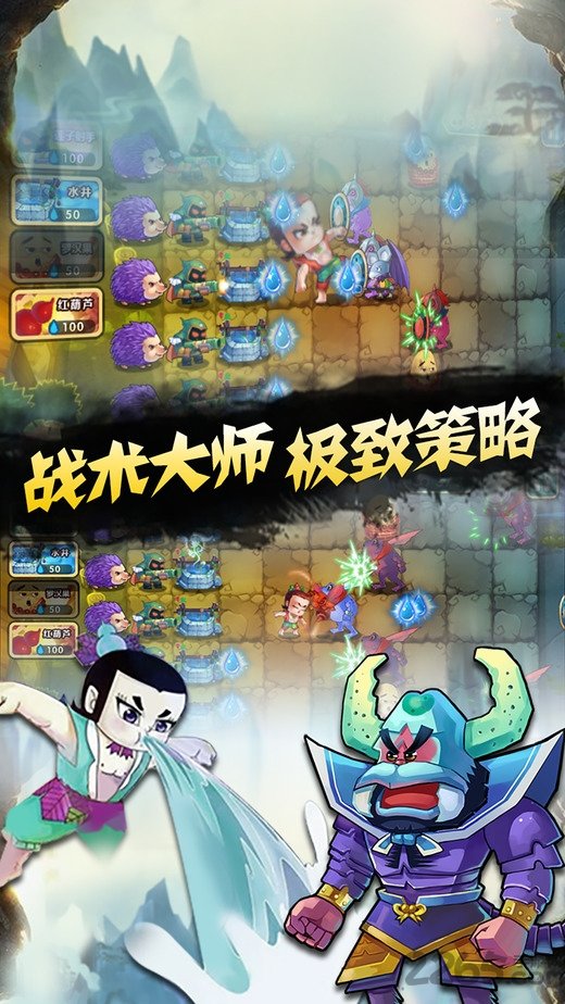 葫芦兄弟易信版 v1.0.49 安卓版 0