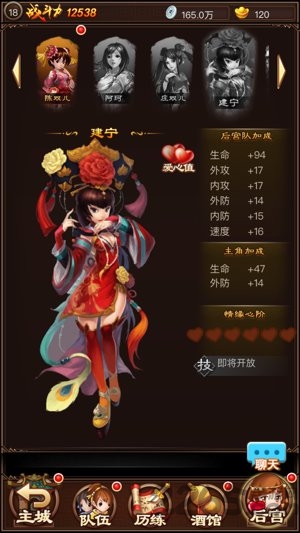宫斗风云手游 v1.0.1 安卓版 1