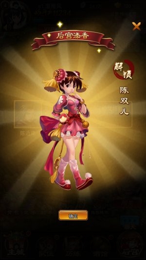 宫斗风云手游 v1.0.1 安卓版 3