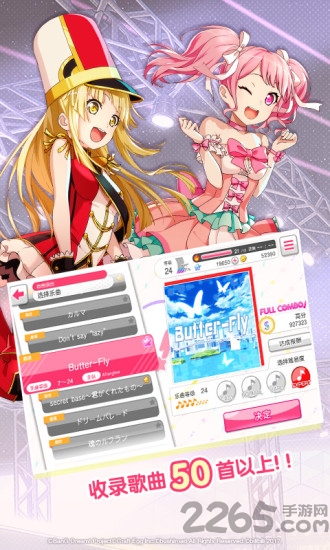 梦想协奏曲少女乐团派对手游 v8.4.6 安卓最新版 2