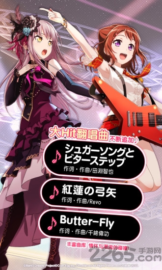 梦想协奏曲少女乐团派对手游 v8.4.6 安卓最新版 1