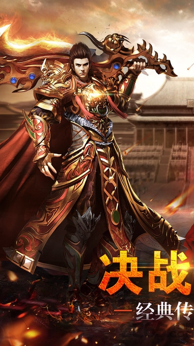 雷霆一刀官方版 v1.5.1 安卓最新版 3