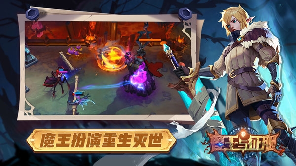 魔王与征服手游最新版 v1.0.4 安卓正式版 4