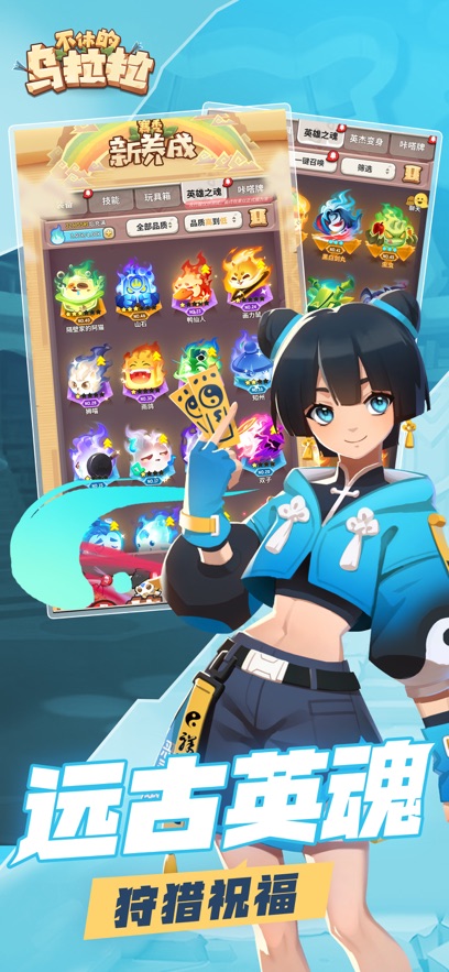 taptap不休的乌拉拉手游 v1.217 安卓最新版 0