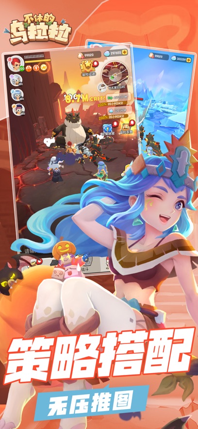 taptap不休的乌拉拉手游 v1.217 安卓最新版 2