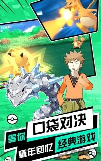 超梦传说手游 v1.0 安卓版 0