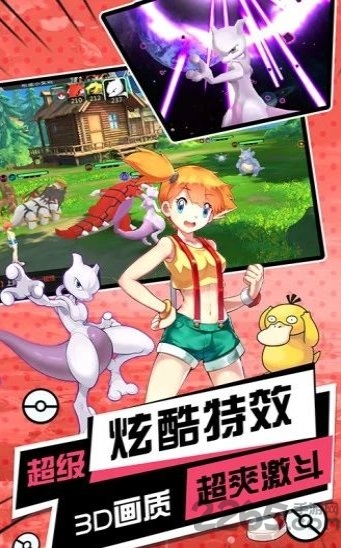 超梦传说手游 v1.0 安卓版 2
