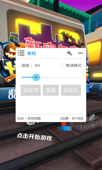 2025葫芦侠修改器最新版本 v4.3.1.8 安卓无限制版 2