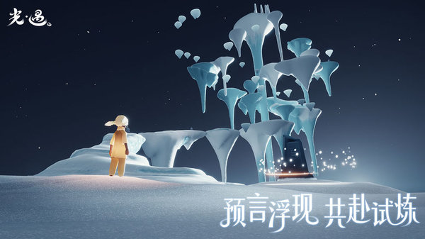 光遇虫虫助手版 v0.13.9 安卓版 0