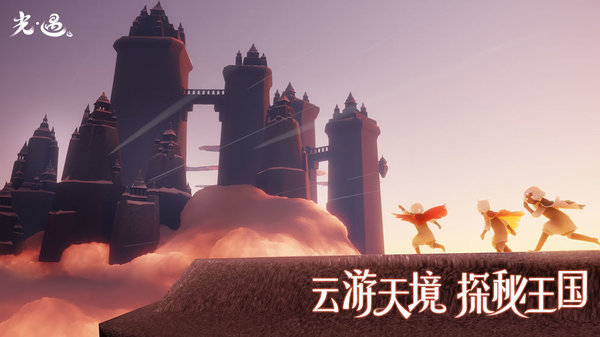 光遇虫虫助手版 v0.13.9 安卓版 3