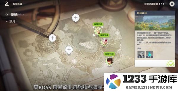 原神国际服游戏教程