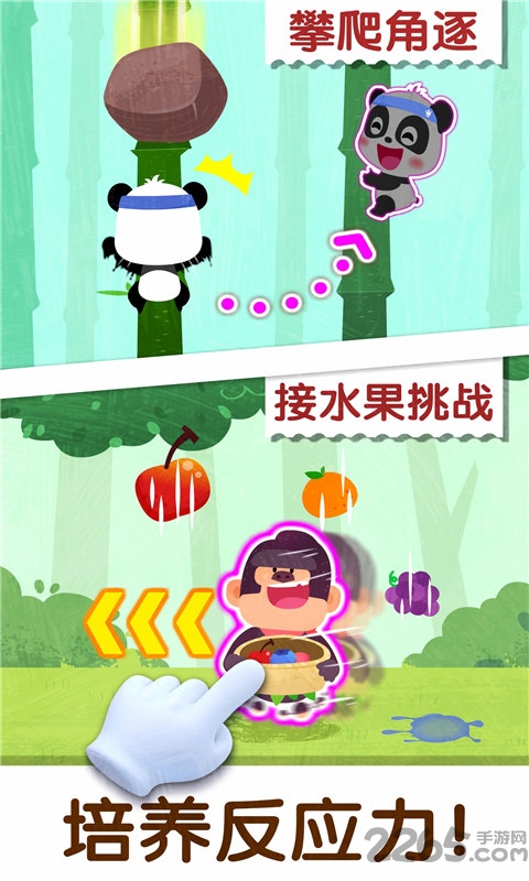 奇妙运动日游戏 v9.86.00.00 安卓版 3