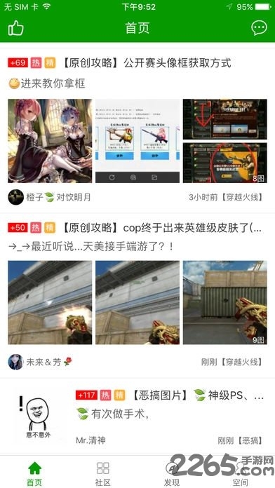 葫芦侠加速器免root版 v4.3.1.8 官方版 0