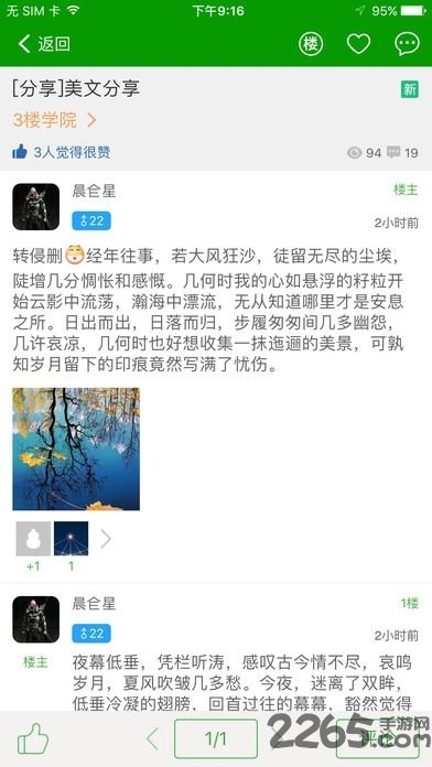 葫芦侠加速器免root版 v4.3.1.8 官方版 1