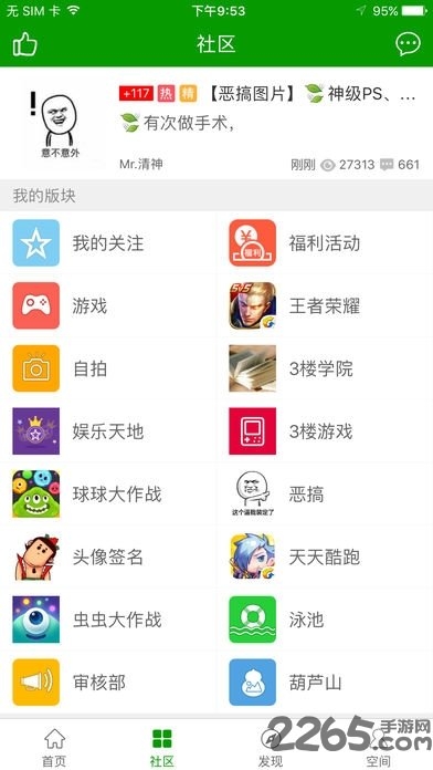 葫芦侠加速器免root版 v4.3.1.8 官方版 3