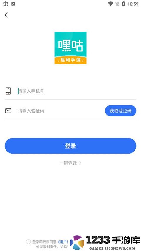 嘿咕游戏app使用教程