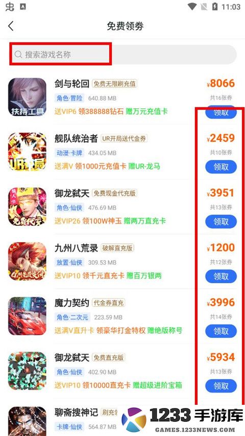 嘿咕游戏app使用教程