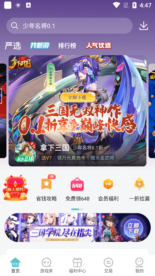 嘿咕游戏app官方正版 v4.7.1 安卓版 0