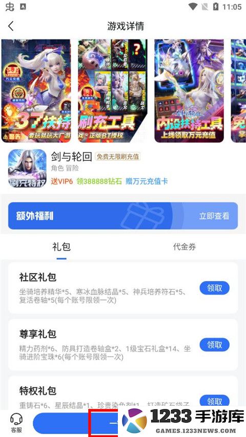 嘿咕游戏app使用教程