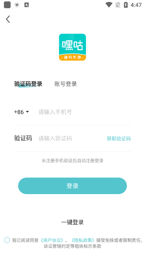 嘿咕游戏app官方正版 v4.7.1 安卓版 1