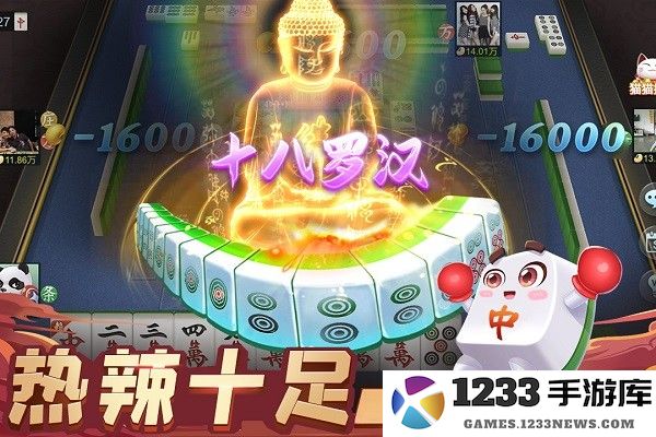 指尖四川麻将主播版免费下载