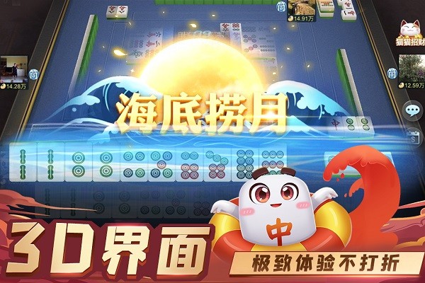 指尖四川麻将主播版本 v7.20.844 安卓版 0