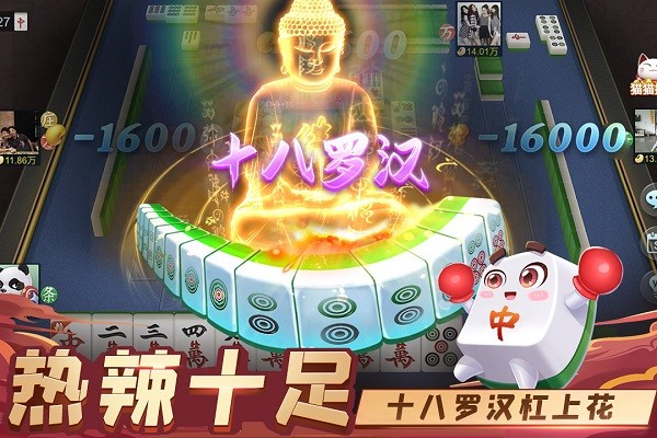 指尖四川麻将主播版本 v7.20.844 安卓版 2
