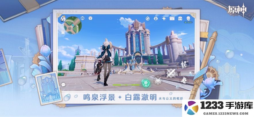 原神百度版下载