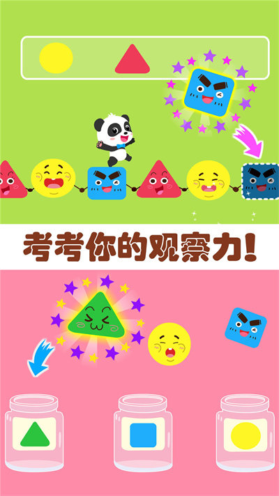奇妙思维闯关宝宝巴士游戏 v9.86.00.00 安卓最新版 2