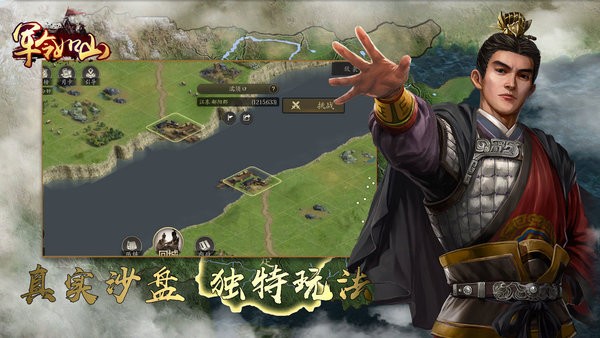 军令如山手游 v1.7.16 安卓版 0