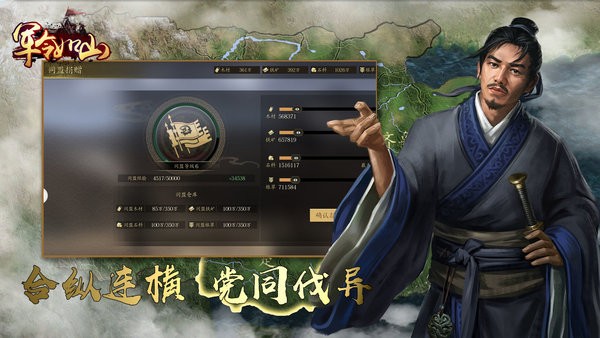 军令如山手游 v1.7.16 安卓版 3