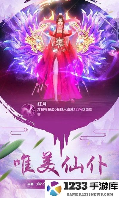 洪荒古神官方正版下载