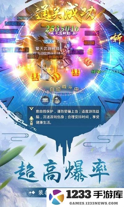 洪荒古神官方正版下载