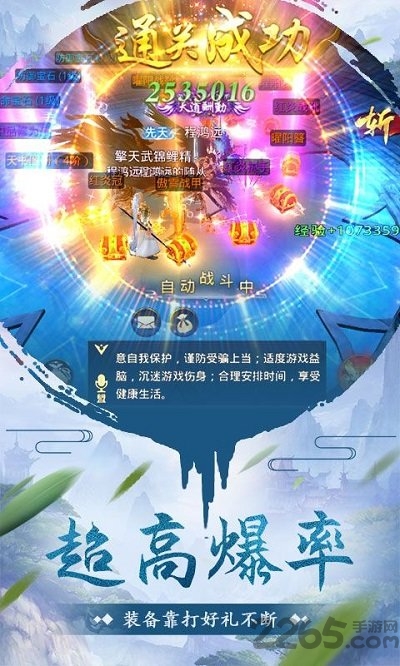 洪荒古神免费版 v6.0.0 安卓版 0