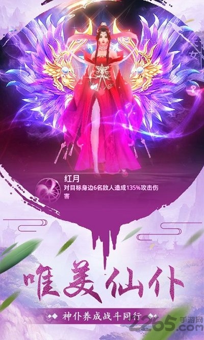 洪荒古神免费版 v6.0.0 安卓版 2