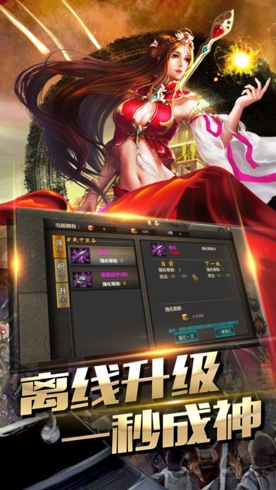 血圣传奇手游 v1.0 安卓版 2