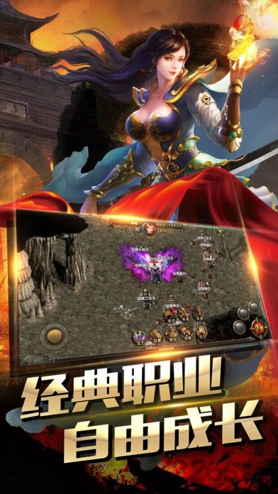 血圣传奇手游 v1.0 安卓版 1