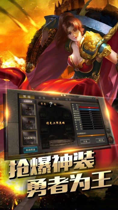 血圣传奇手游 v1.0 安卓版 4