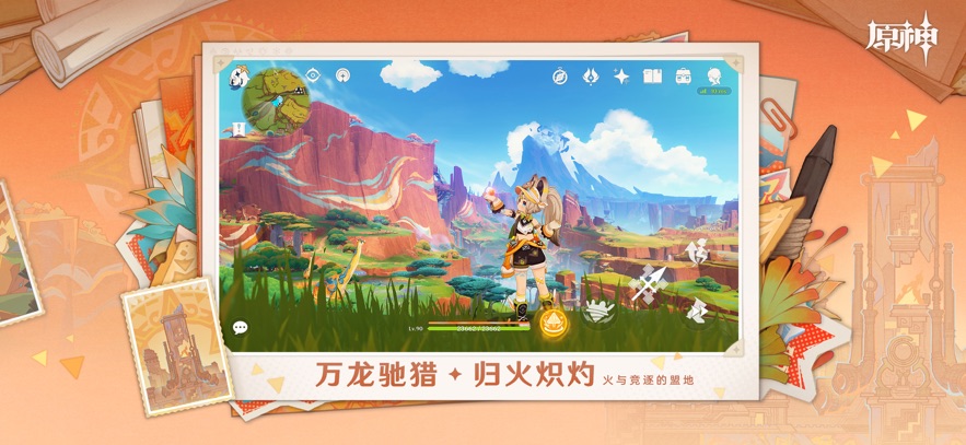 原神oppo手机版 v5.5.0 安卓版 1