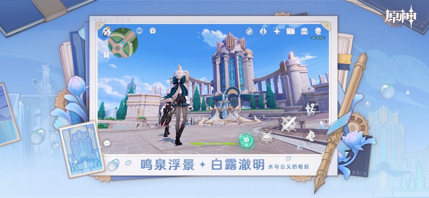 原神oppo手机版 v5.5.0 安卓版 2