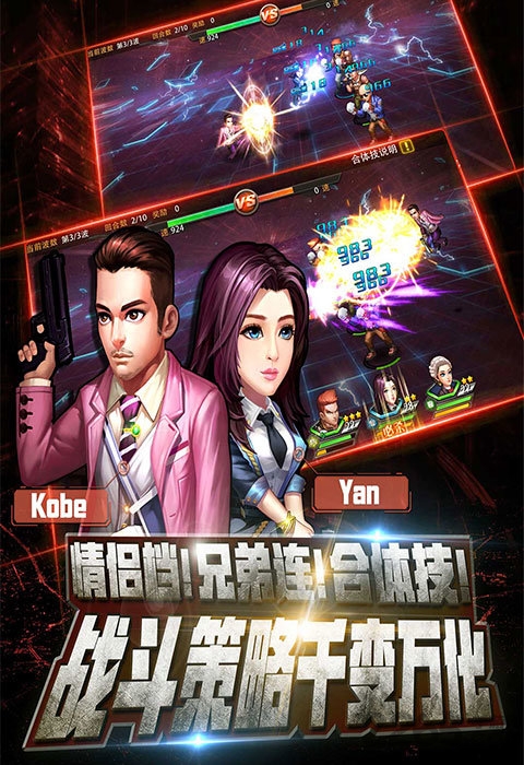 使徒行者卧底行动官方版 v1.0.2 安卓最新版 2