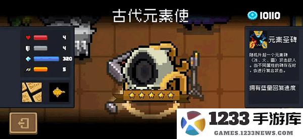 元气骑士taptap攻略