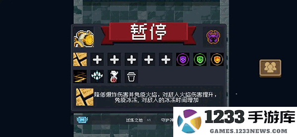 元气骑士taptap攻略