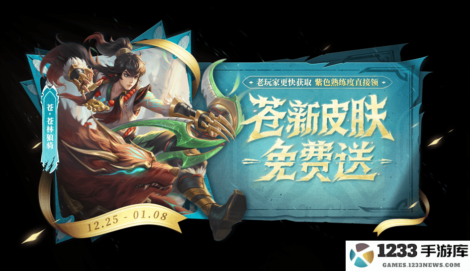 王者荣耀s38赛季最新活动