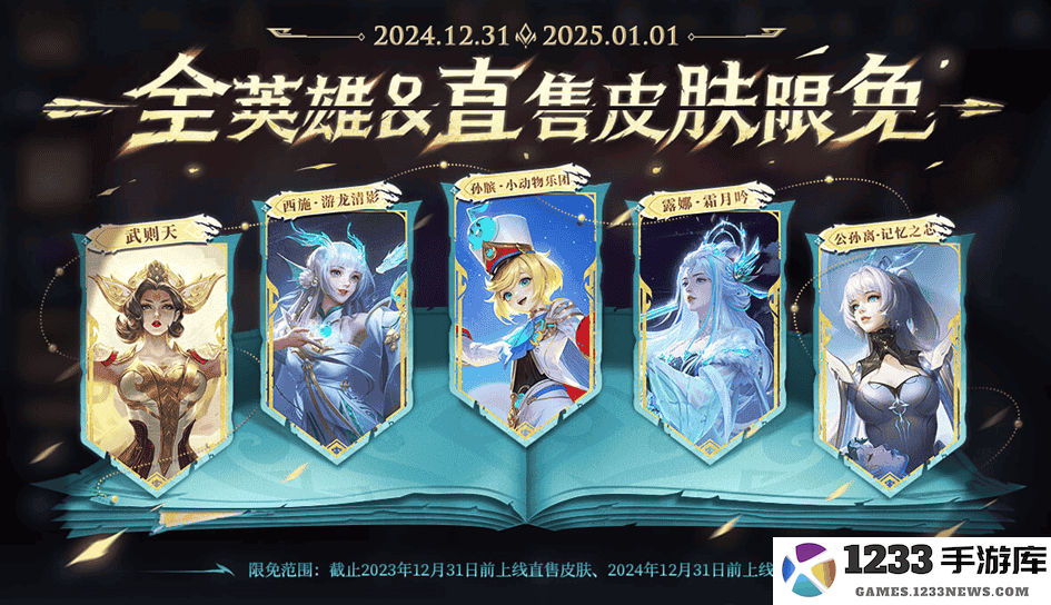 王者荣耀s38赛季最新活动