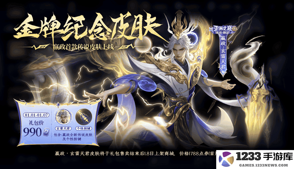王者荣耀s38赛季最新活动