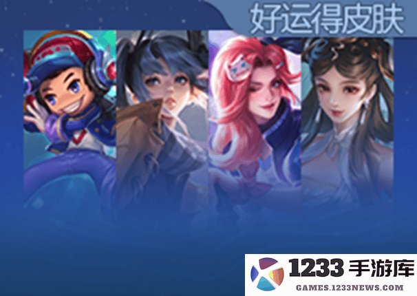 王者荣耀s38赛季最新活动