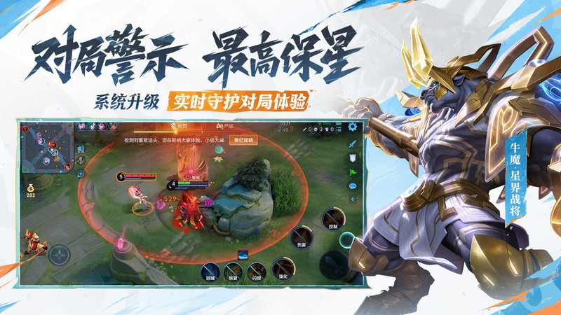 王者荣耀官方正版 v10.3.1.1 安卓版 3