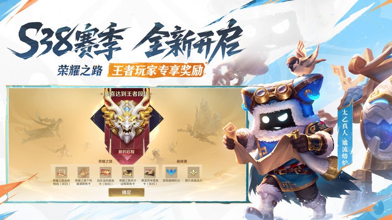 王者荣耀官方正版 v10.3.1.1 安卓版 1